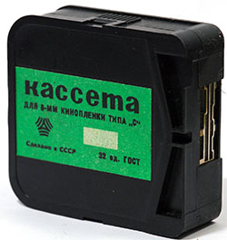 кассета кинокамеры КС-8 разборная